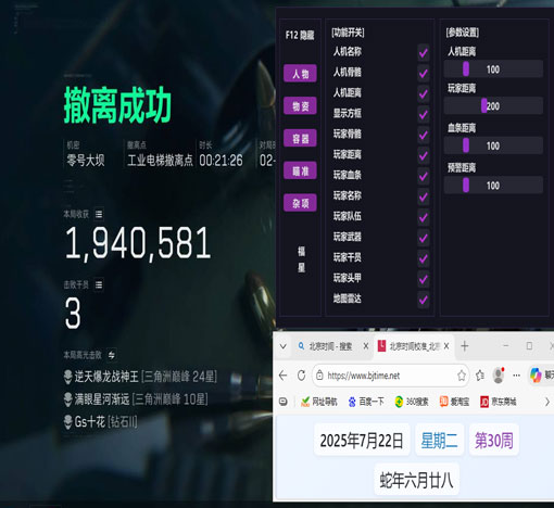 三角洲瞄准中心辅助透视自瞄效果